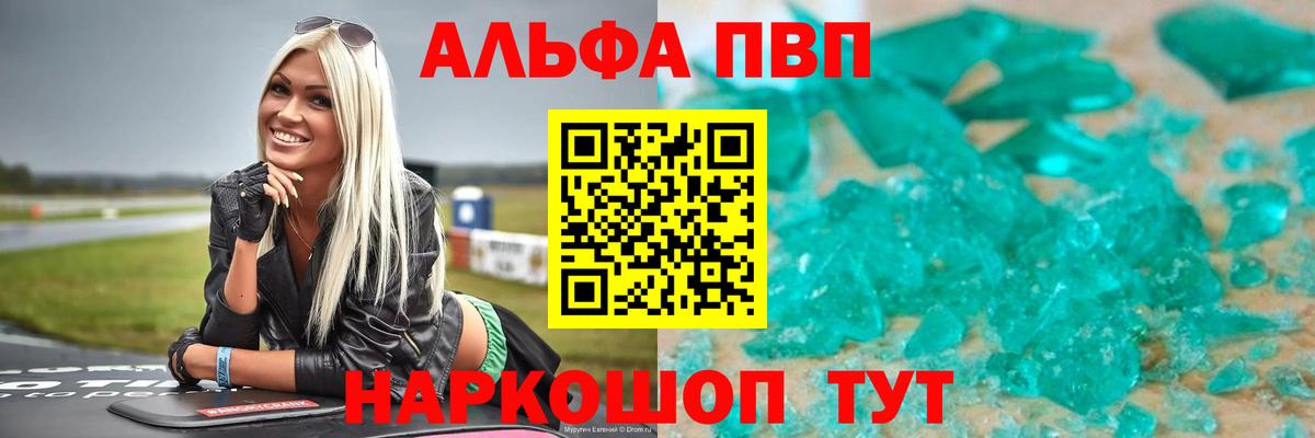 Альфа ПВП VHQ  Вход с VPN  A PVP VHQ  APVP  Нижний Тагил 