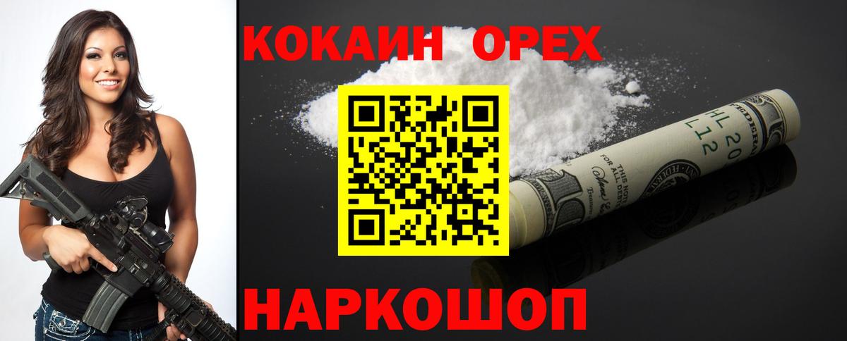 даркнет сайт  Вход с VPN  Нижний Тагил  COCAIN FishScale 