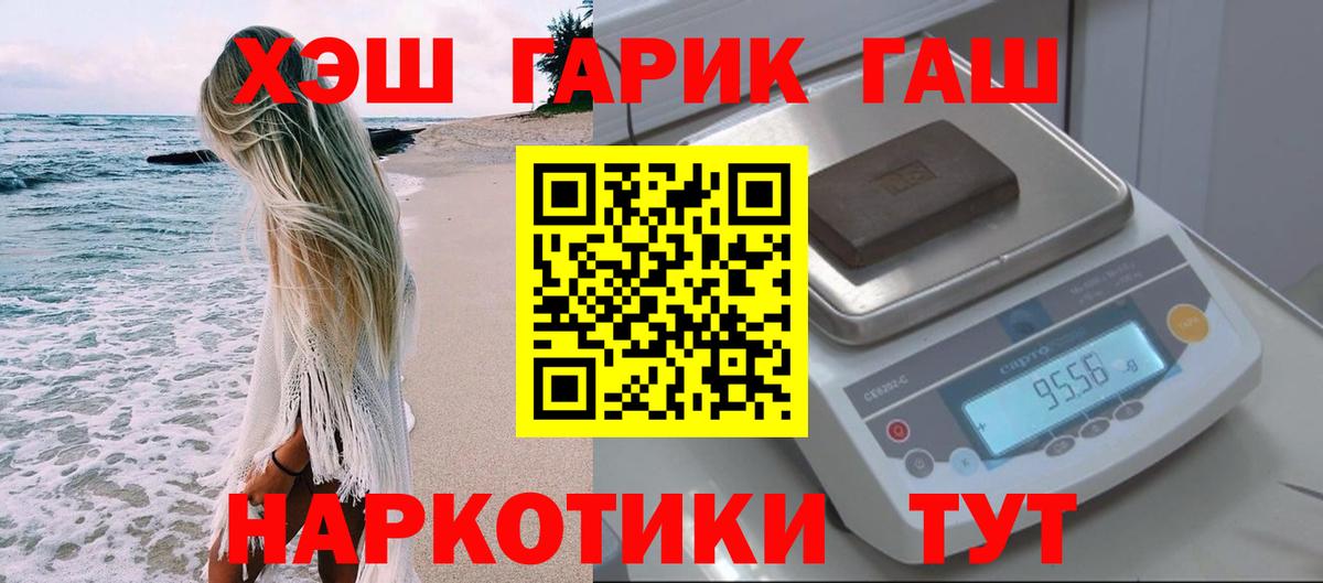 ГАШ  ГАШ индика сатива  Нижний Тагил  Вход с VPN  Гашиш 40% ТГК 