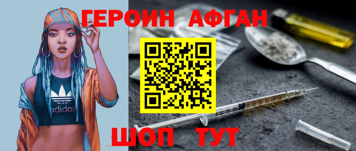 Героин VHQ Нижний Тагил