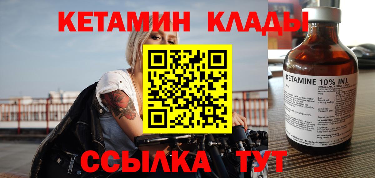 Кетамин ketamine  Вход с VPN  Нижний Тагил 