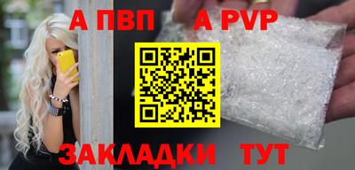 а пвп мука Рыбинск