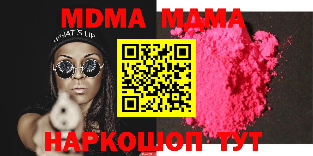 Нижний Тагил  MDMA молли  МДМА Molly  Вход с VPN 