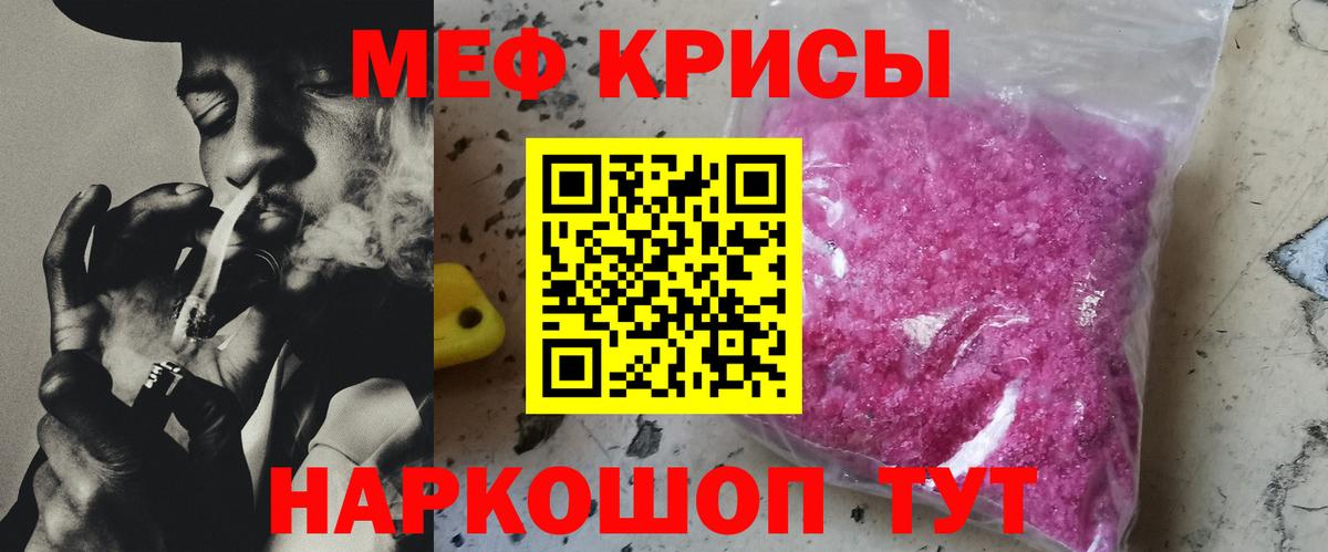 Меф мяу мяу Нижний Тагил