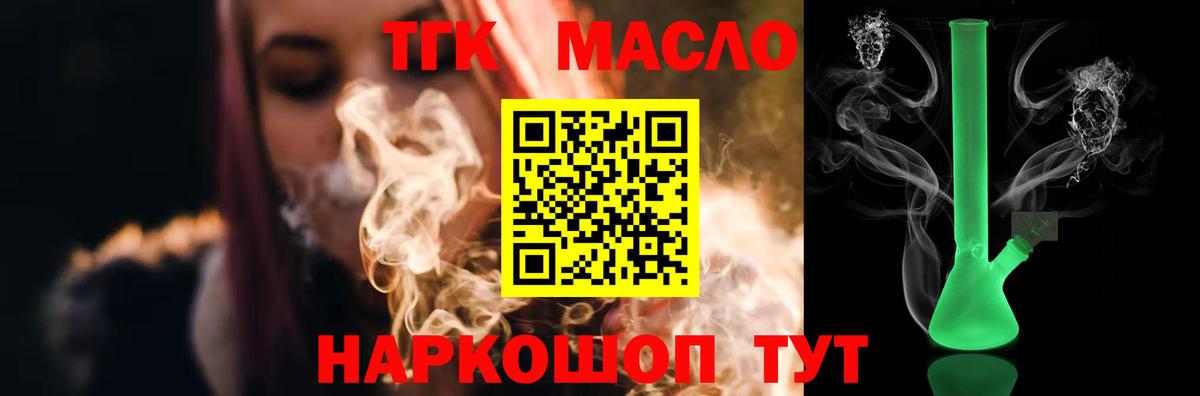 Дистиллят ТГК Wax Нижний Тагил