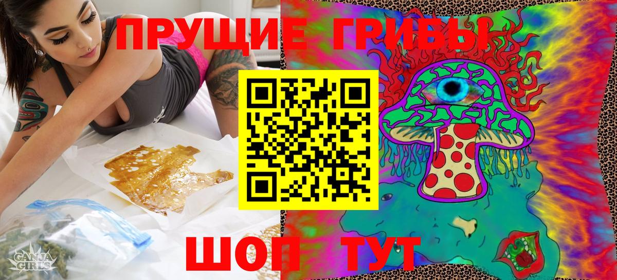 Псилоцибиновые грибы мухоморы Нижний Тагил